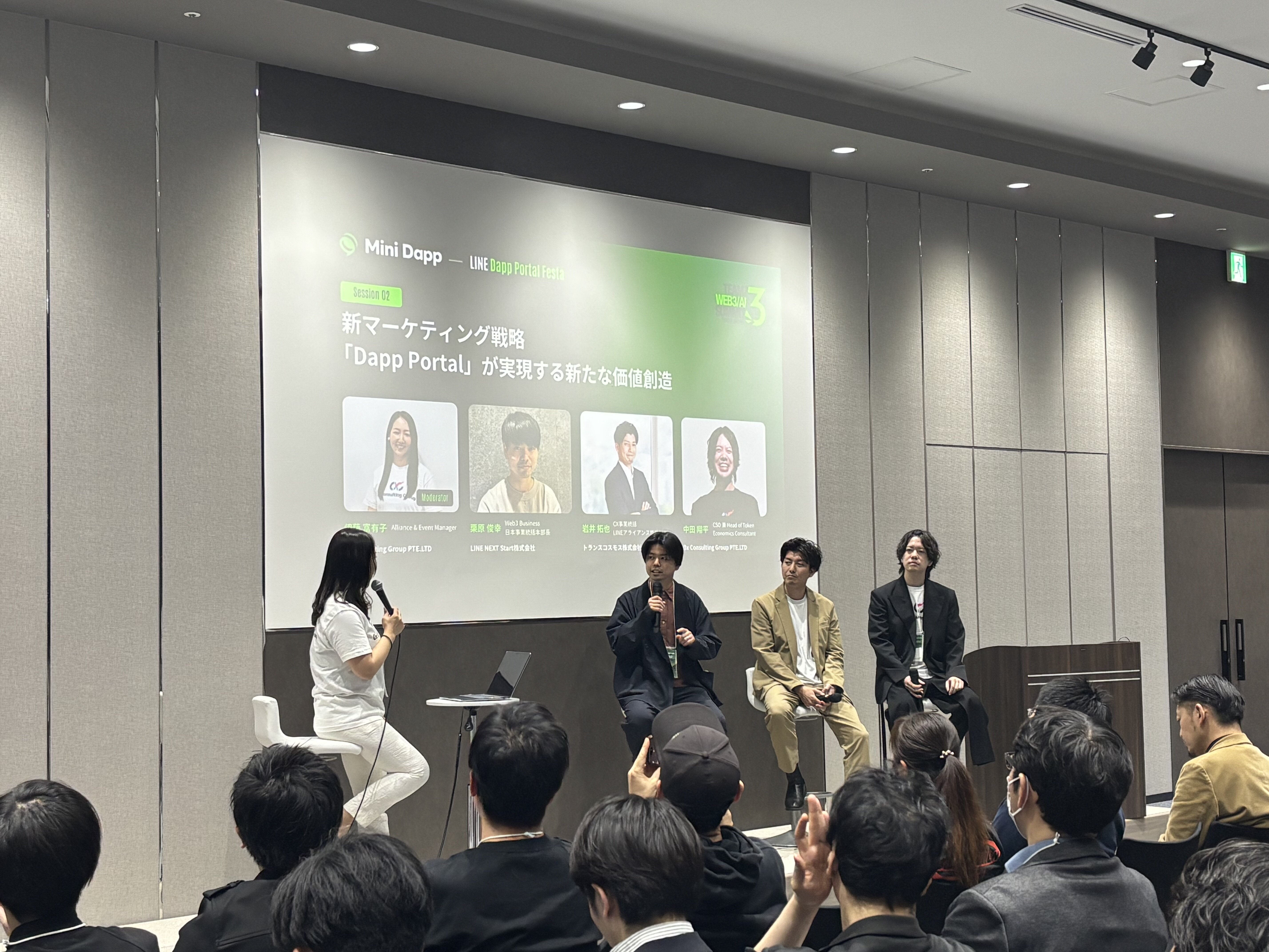 0x Consulting Group主催 セミナー&懇親会「LINE Dapp Portal Festa」