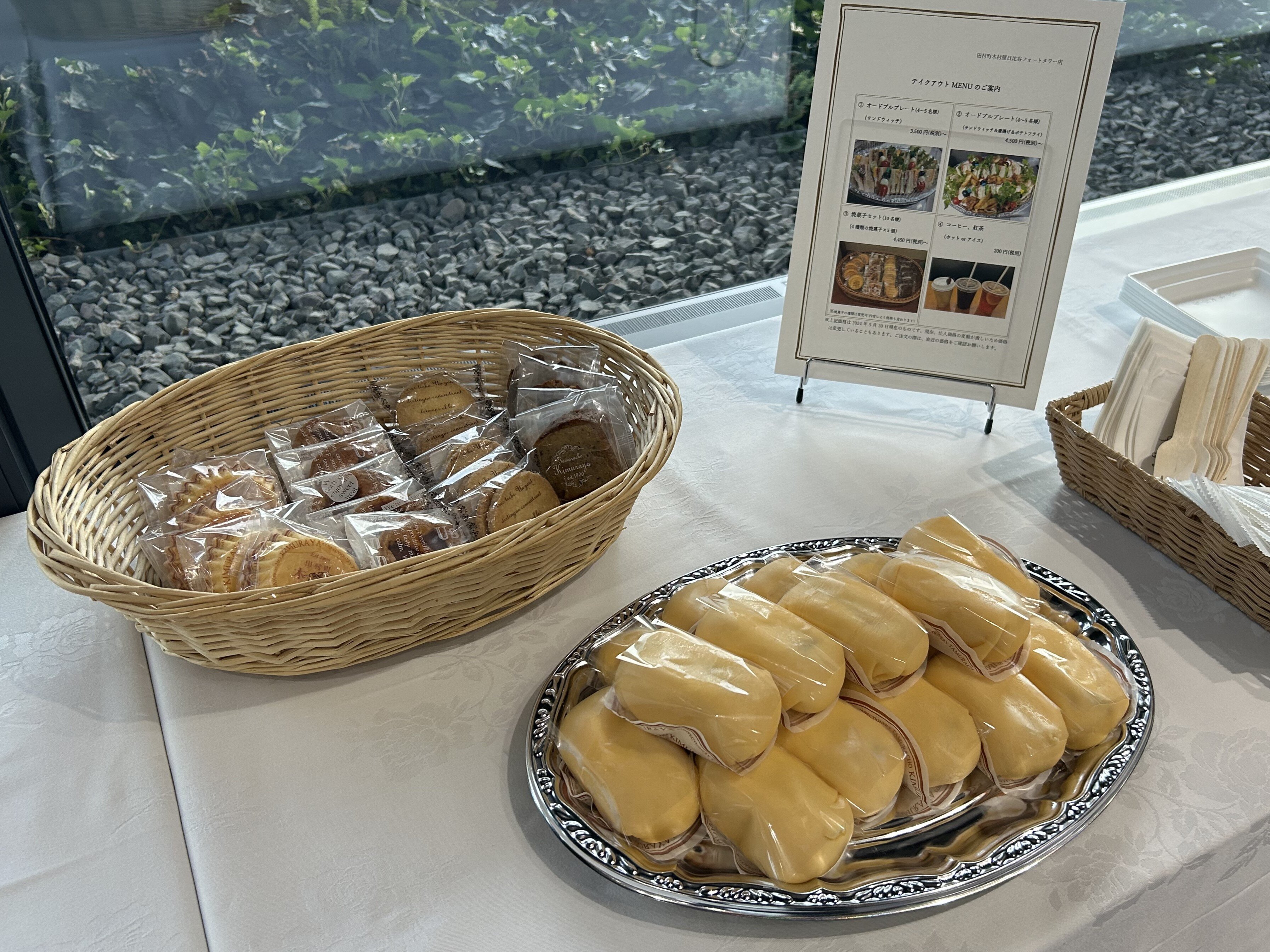 田村町木村屋　焼き菓子とバナナケーキ