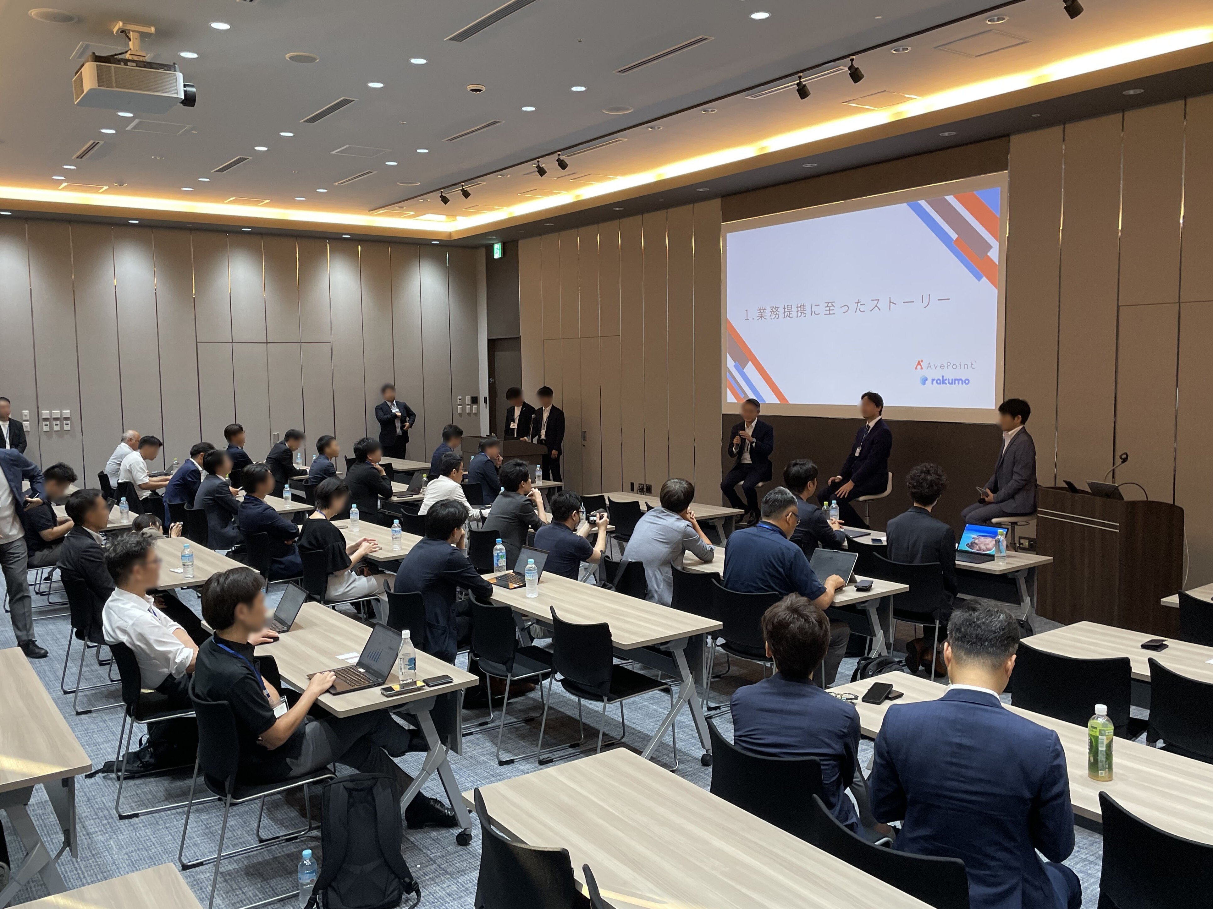 rakumo株式会社・AvePoint Japan株式会社共催｜新製品発表会・懇親会<br>「rakumo for Microsoft 365 製品発表会」